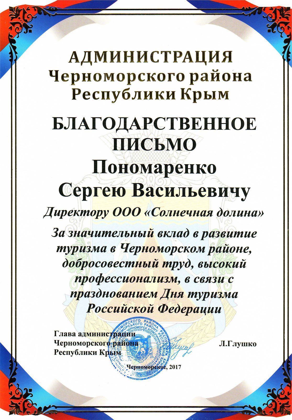Награда