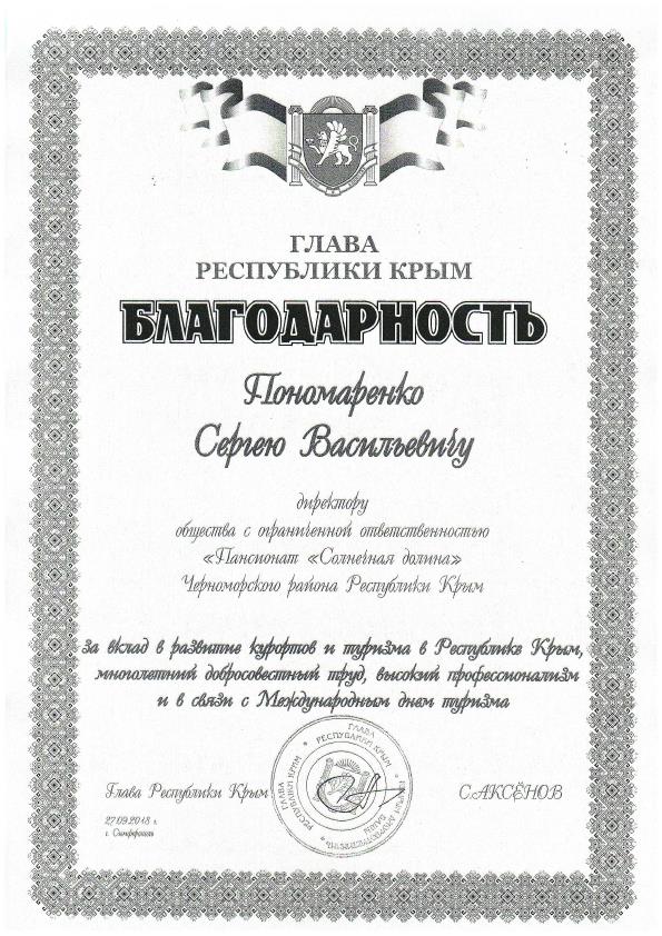 Награда