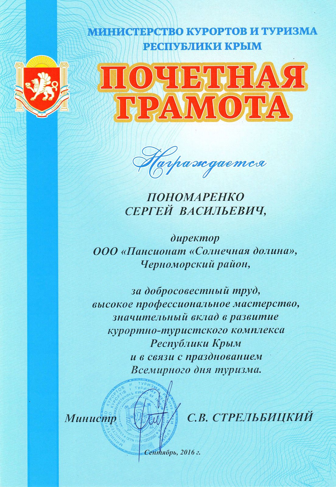 Награда