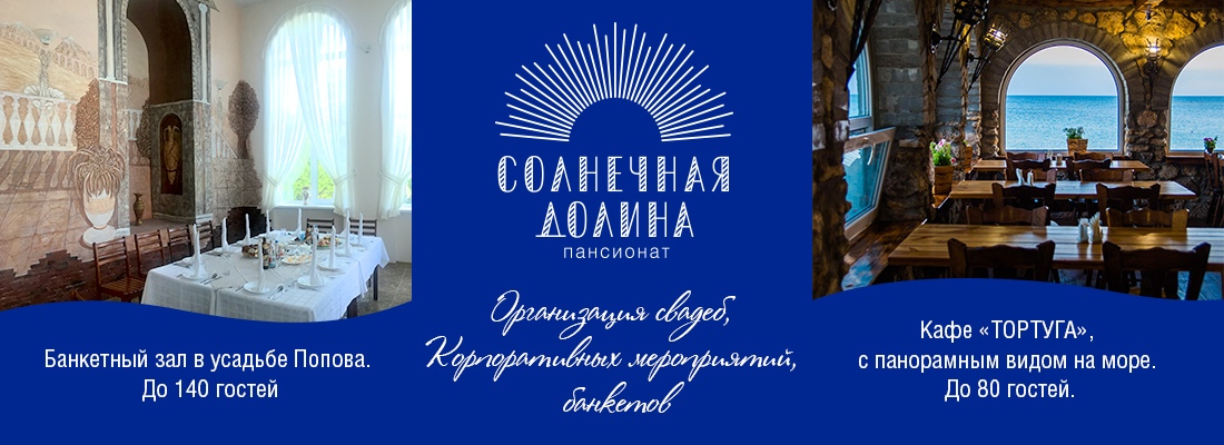 Корпоратив